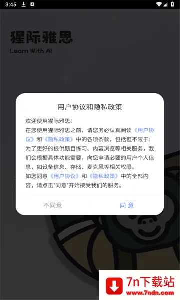 �ɼ���˼v2.7.1 �ֻ����ͼ