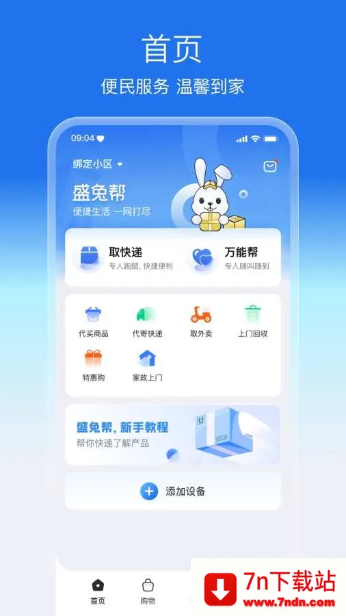 ʢ�ð�v2.2.5 ��׿���ͼ