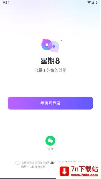 ����8v2.4.13 �ٷ������ͼ