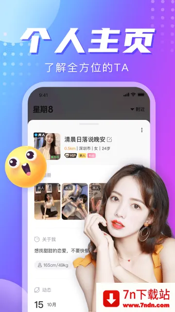 ����8v2.4.13 �ٷ������ͼ