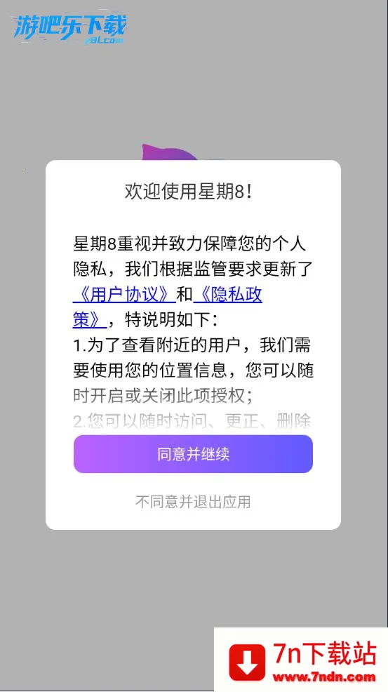 ����8v2.4.13 �ٷ������ͼ