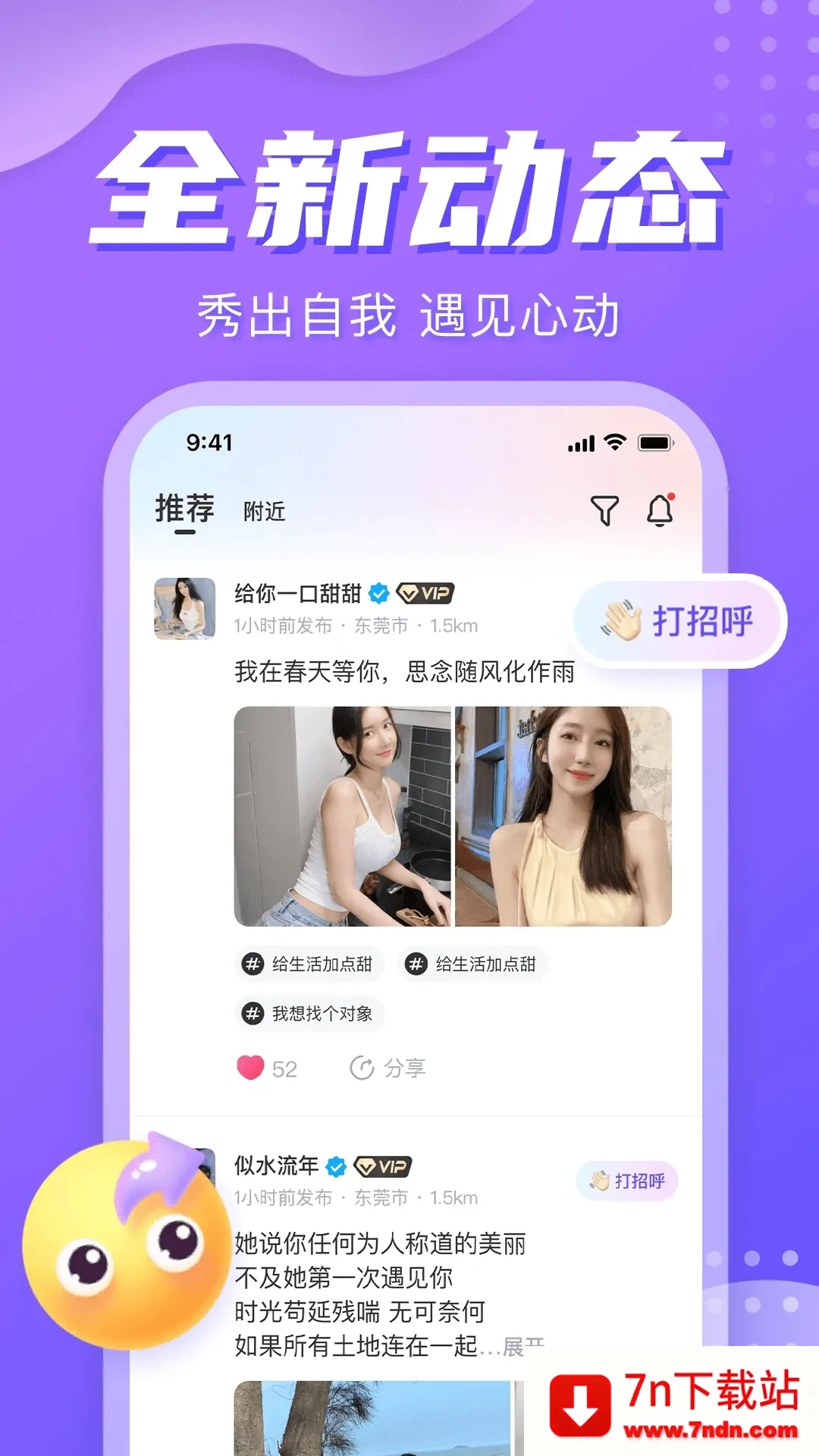 ����8v2.4.13 �ٷ������ͼ