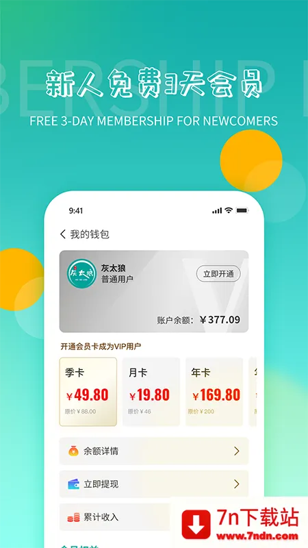 ��ʳ��̫��v3.4.8 ��׿���ͼ