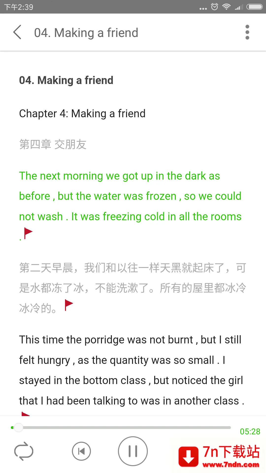 ����Ӣ��С˵2026���°汾v1.3.5 ��Ѱ��ͼ