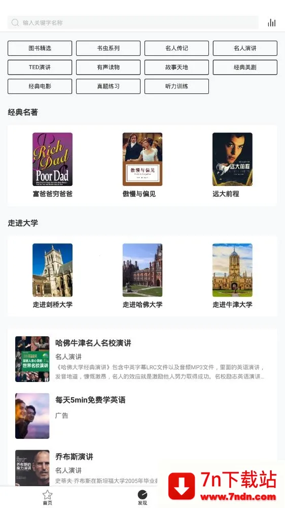 ����Ӣ��С˵2026���°汾v1.3.5 ��Ѱ��ͼ