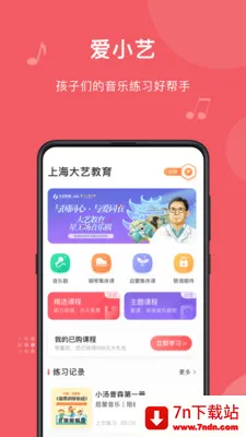 ��С��ѧ�������ֻ���v2.6.0 �ٷ������ͼ