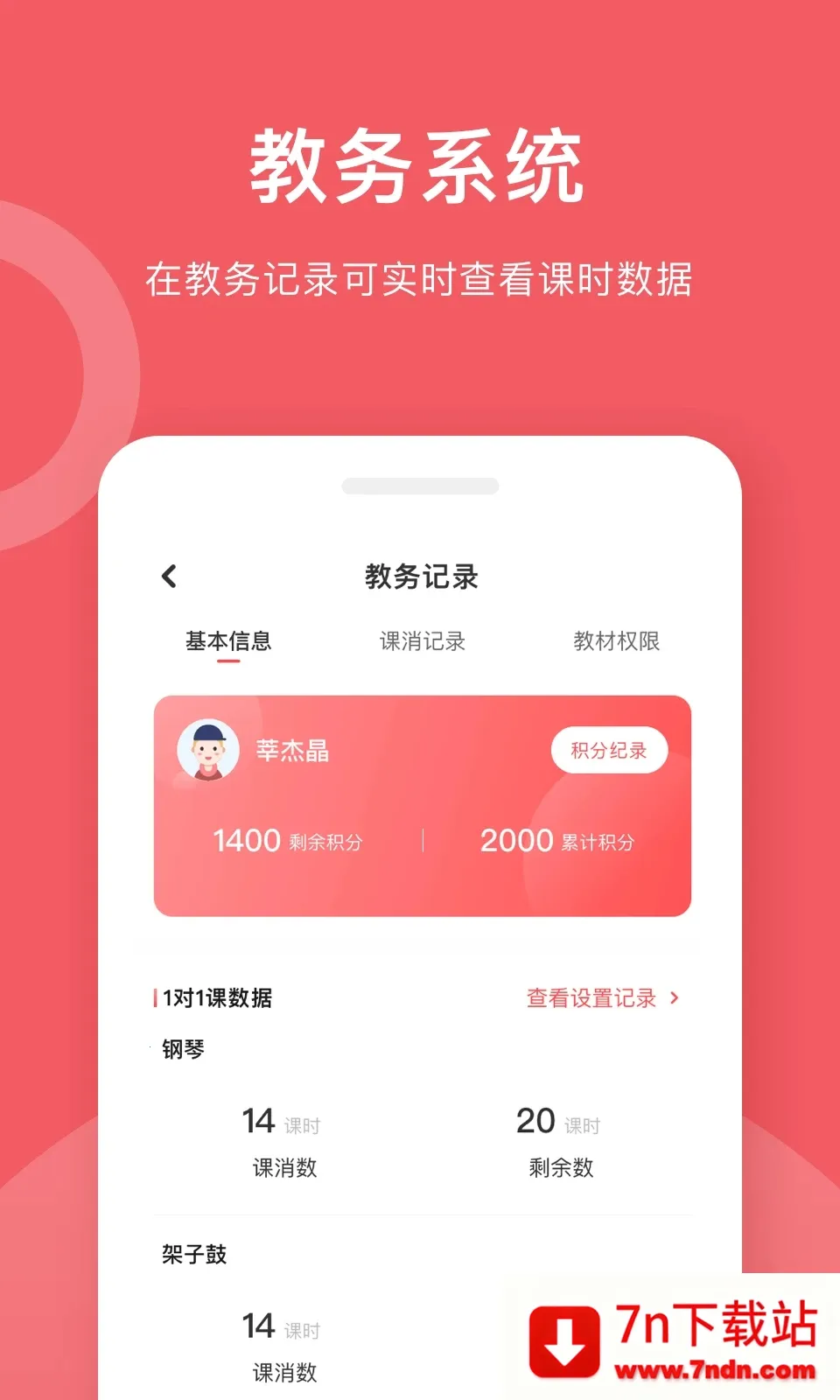 ��С��ѧ�������ֻ���v2.6.0 �ٷ������ͼ