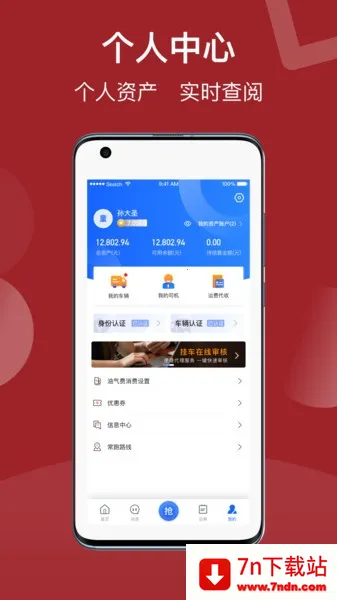 �������˾��v5.33.0 �ֻ����ͼ