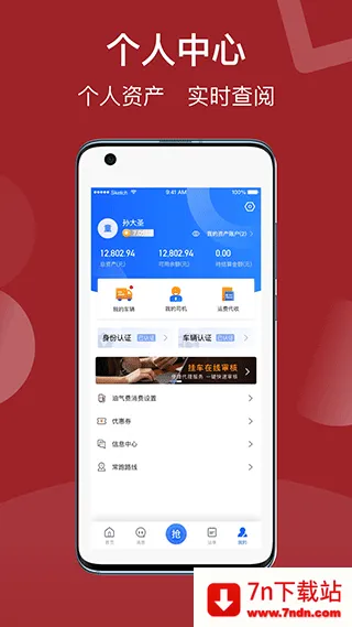 �������˾��v5.33.0 �ֻ����ͼ