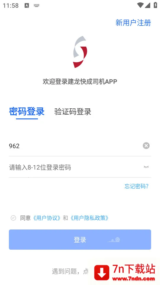 �������˾��v5.33.0 �ֻ����ͼ