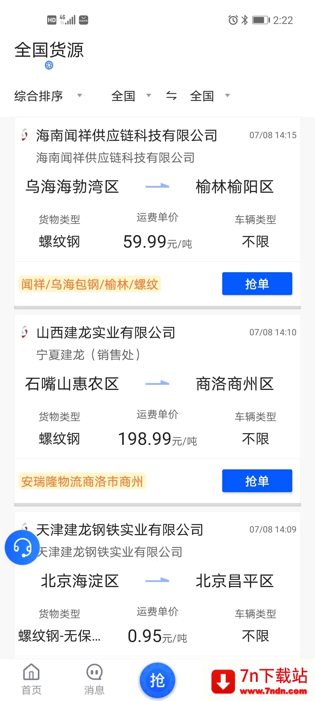 �������˾��v5.33.0 �ֻ����ͼ