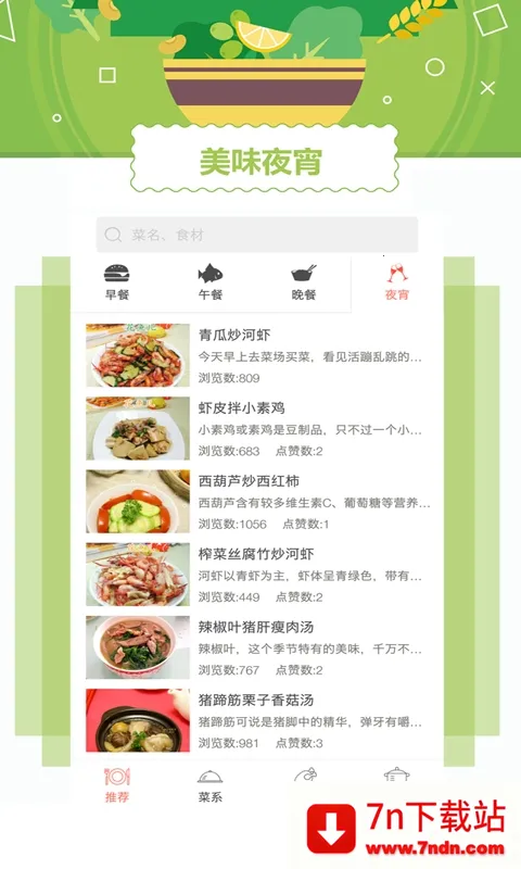 ���Ų���v3.1.0 ��׿���ͼ