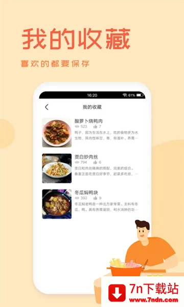 外婆菜谱 外婆菜谱