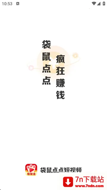 袋鼠点点短视频2026下载安装 袋鼠点点短视频2026下载安装