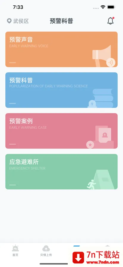 �ɶ������о���v11.3.2 ��׿���ͼ