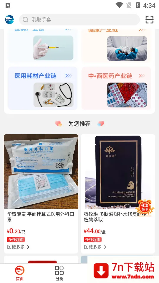 ҽе���2026�ٷ����°汾v2.4.3 ��Ѱ��ͼ