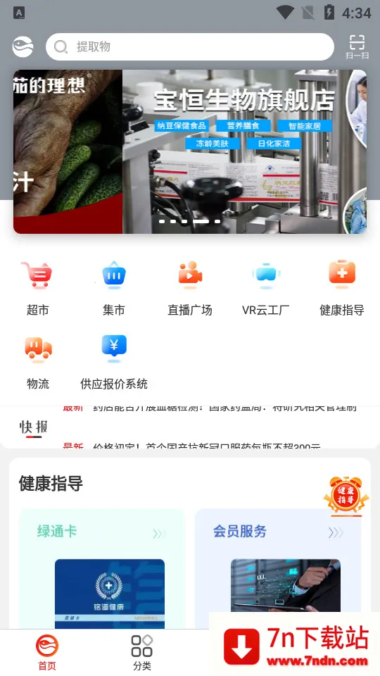 ҽе���2026�ٷ����°汾v2.4.3 ��Ѱ��ͼ