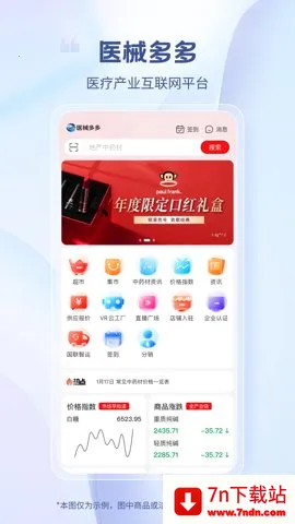 ҽе���2026�ٷ����°汾v2.4.3 ��Ѱ��ͼ