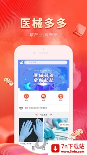 ҽе���2026�ٷ����°汾