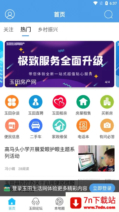 ������������׿���ֻ���v2.0.28.5 �ֻ����ͼ