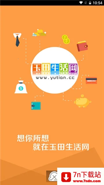 ������������׿���ֻ���v2.0.28.5 �ֻ����ͼ