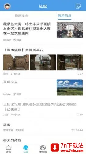 玉田生活网安卓版手机版 玉田生活网安卓版手机版