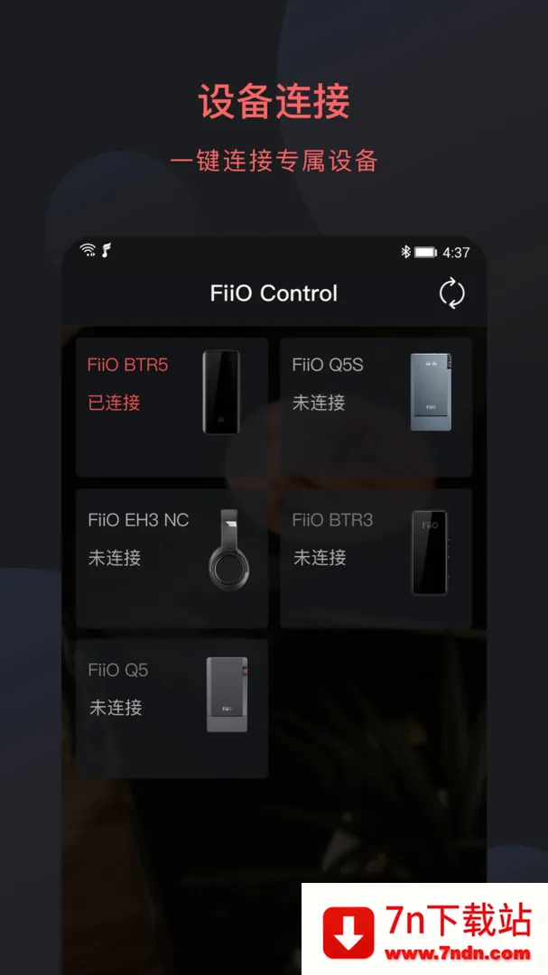 FiiO Control2026最新版本 FiiO Control2026最新版本