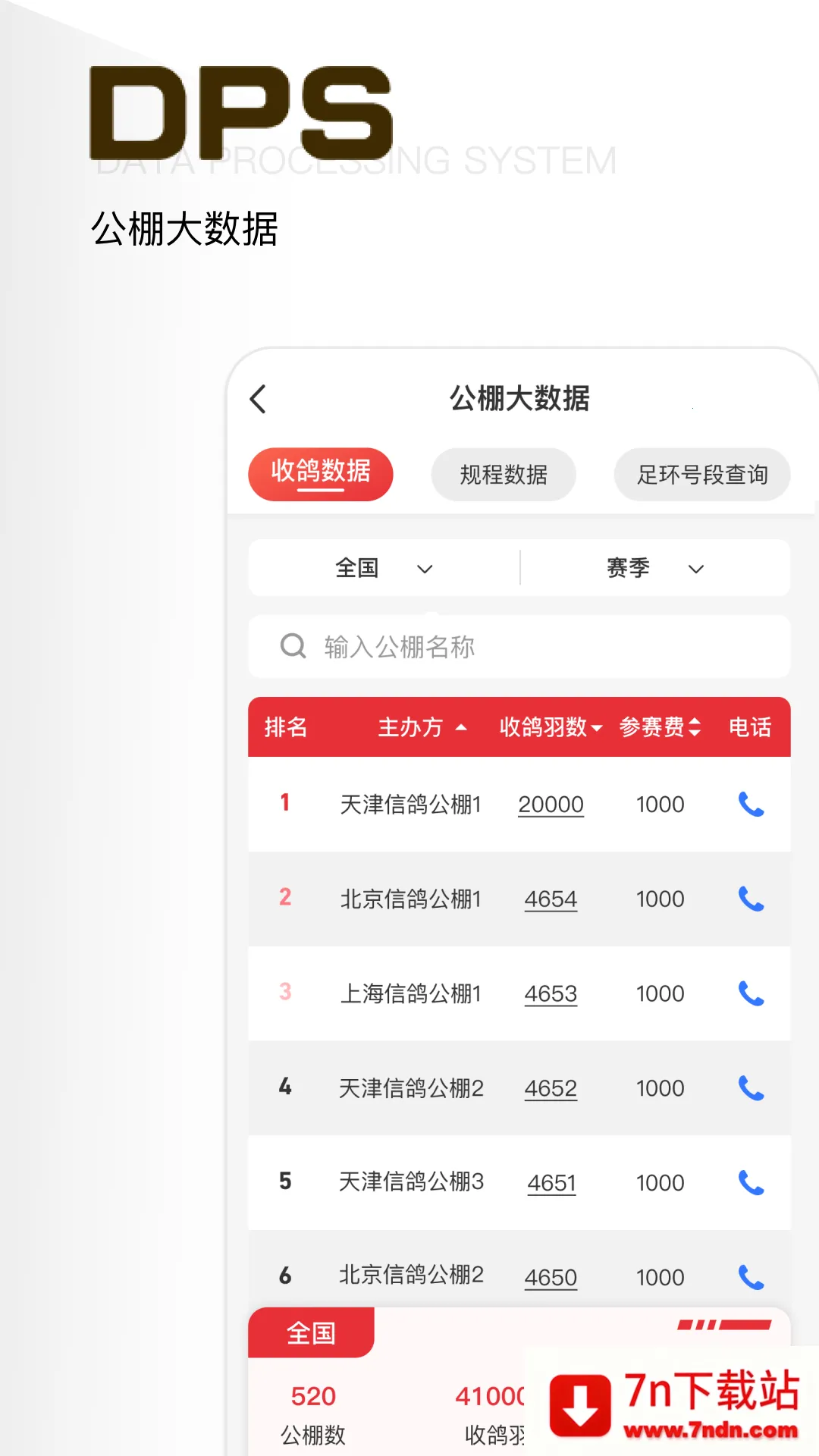 ���ѱ�v4.4.6.1 ��Ѱ��ͼ