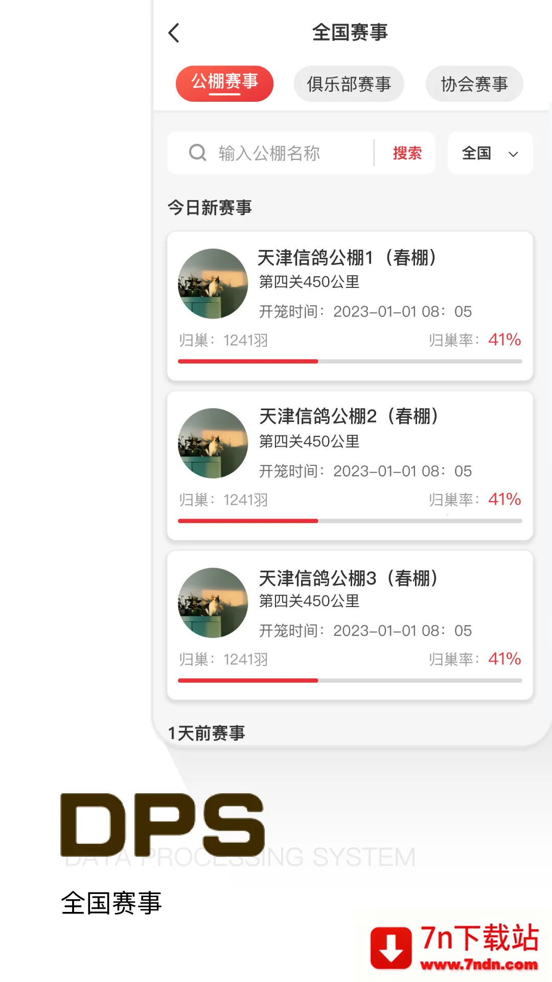 ���ѱ�v4.4.6.1 ��Ѱ��ͼ