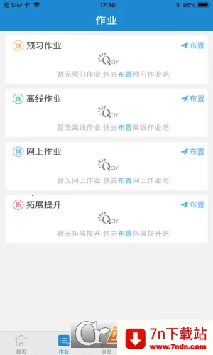 ��ǽ�����ʦ��V1.2.8 �ٷ������ͼ