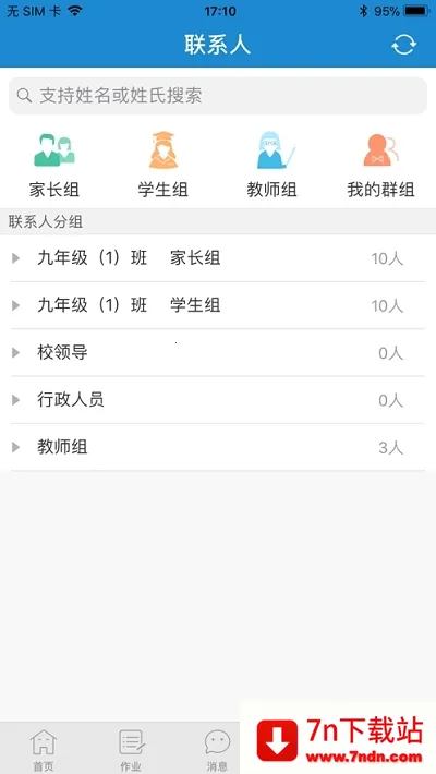 ��ǽ�����ʦ��V1.2.8 �ٷ������ͼ