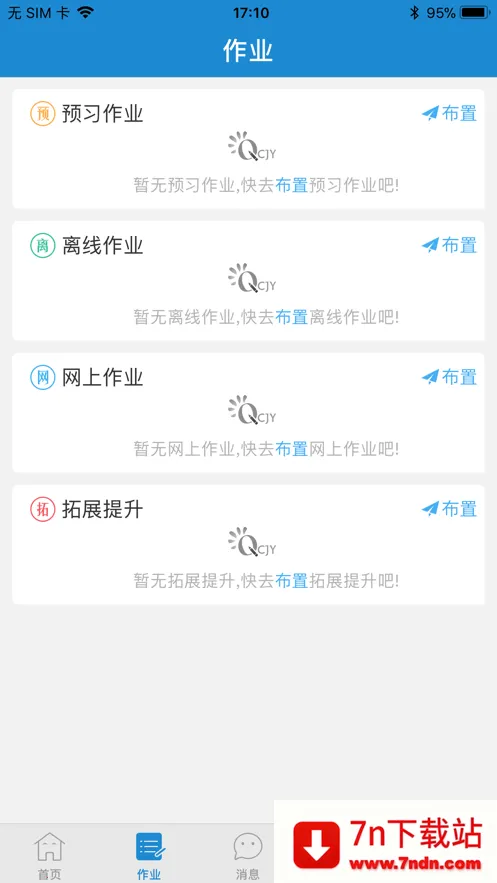 ��ǽ�����ʦ��V1.2.8 �ٷ������ͼ