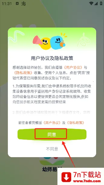 ��ʦ�״���׿���ֻ���