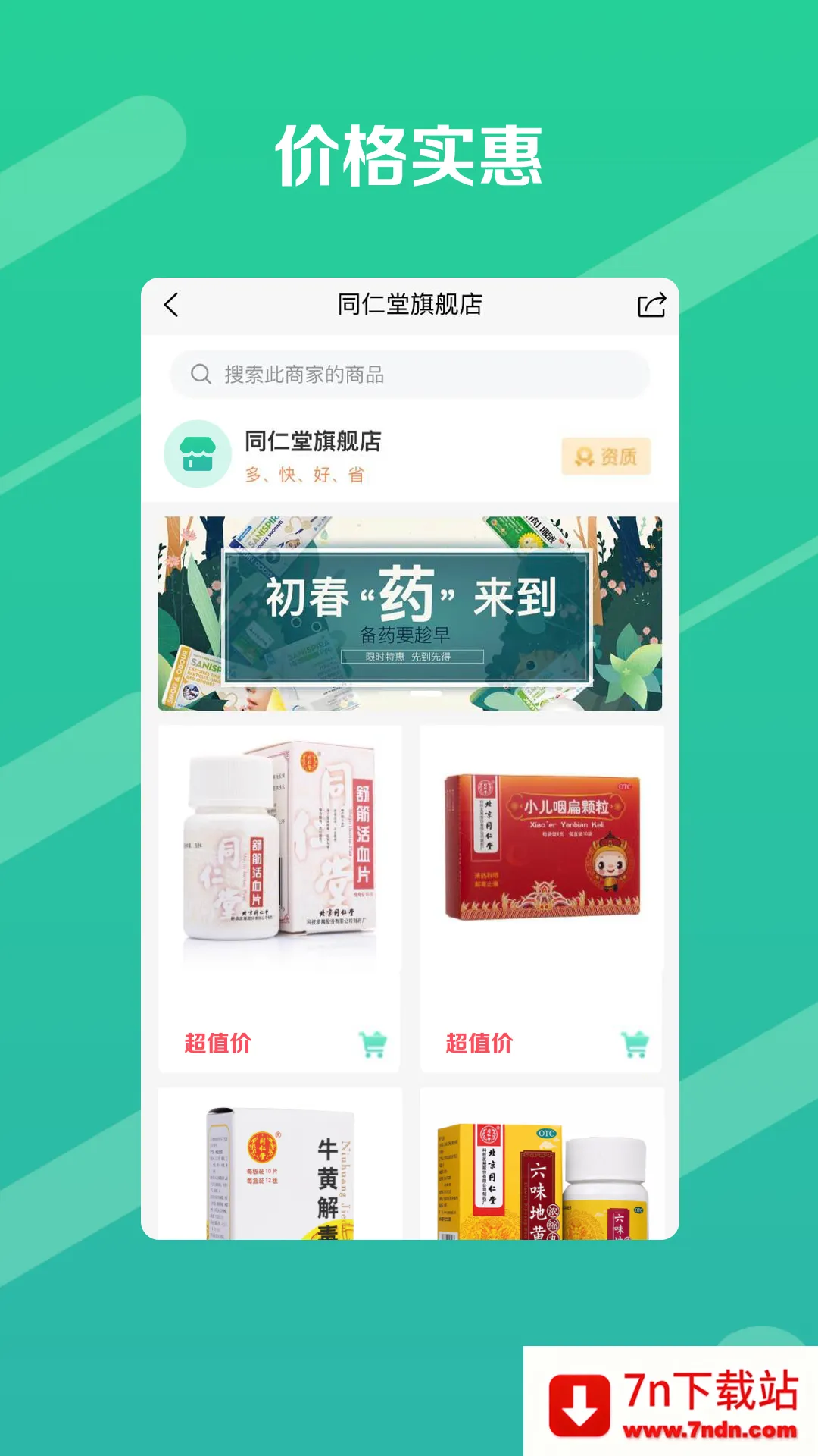 ����������ֻ���v1.0.0 �ٷ������ͼ