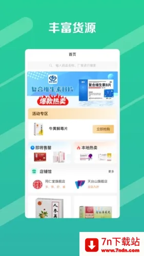 ����������ֻ���v1.0.0 �ٷ������ͼ