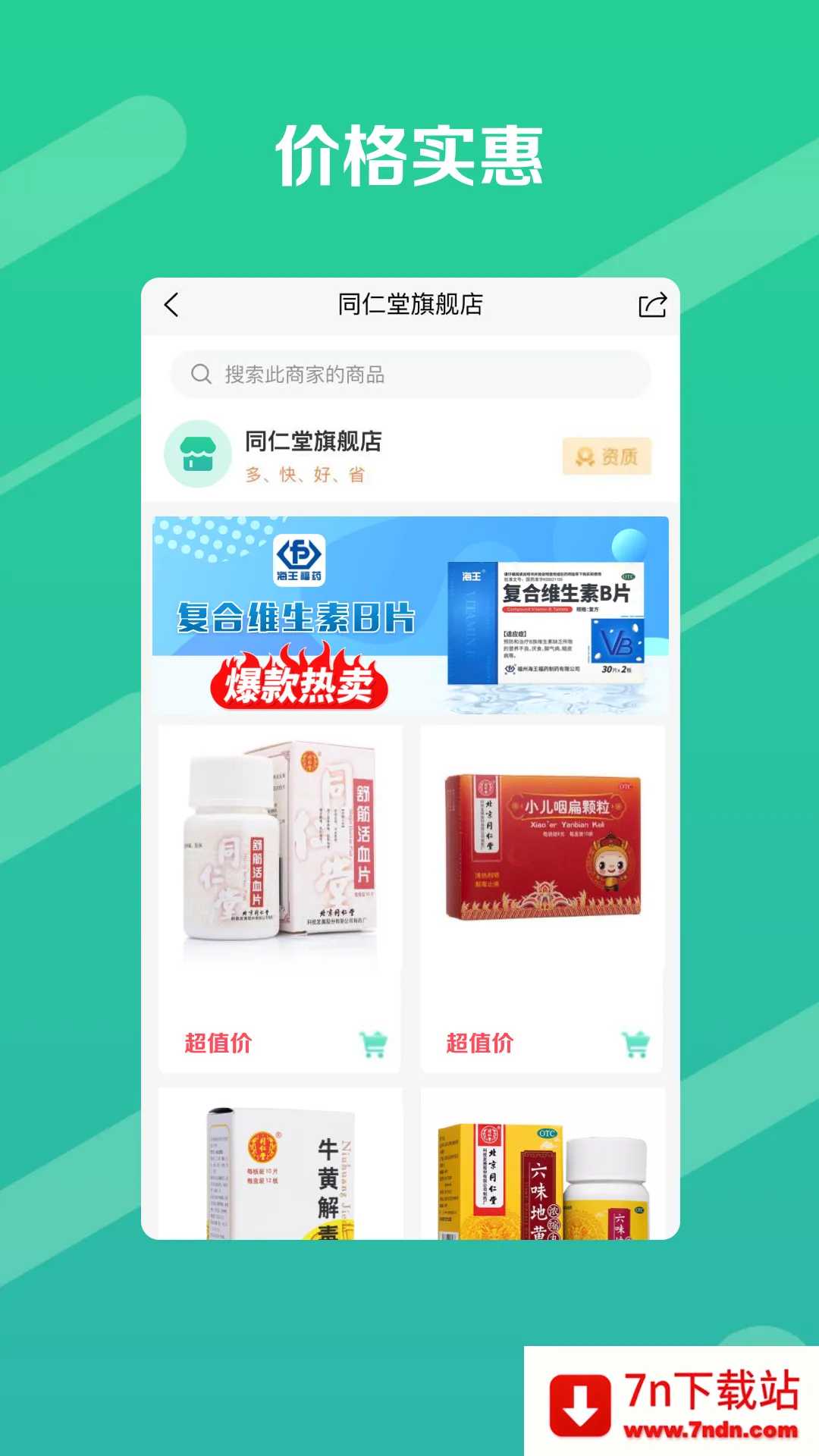 ����������ֻ���v1.0.0 �ٷ������ͼ