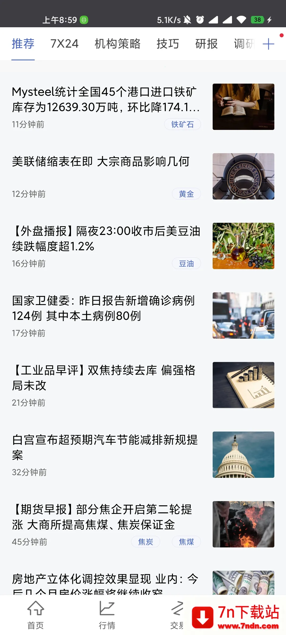 ͬ��˳�ڻ�ͨ2026�ٷ�����V4.06.01 �ٷ������ͼ