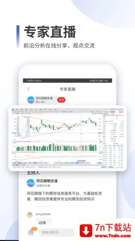 ͬ��˳�ڻ�ͨ2026�ٷ�����