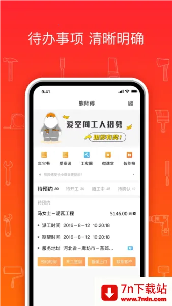 ��ʦ��2026�ٷ����°汾v3.9.5 ��׿���ͼ