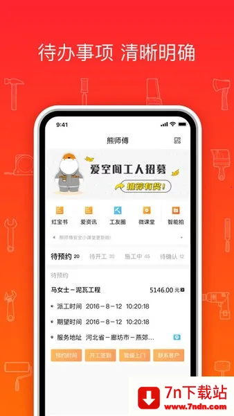 熊师傅2026官方最新版本 熊师傅2026官方最新版本