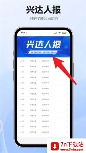 智慧兴达 智慧兴达