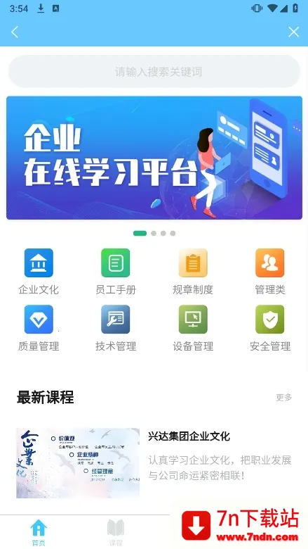 智慧兴达 智慧兴达