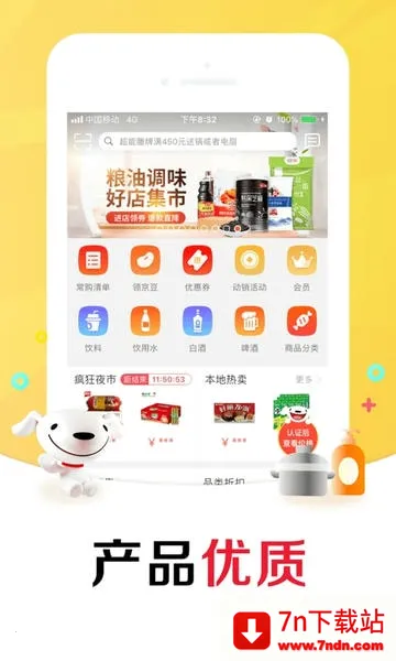 �����ƹ�v7.16.4 �ֻ����ͼ