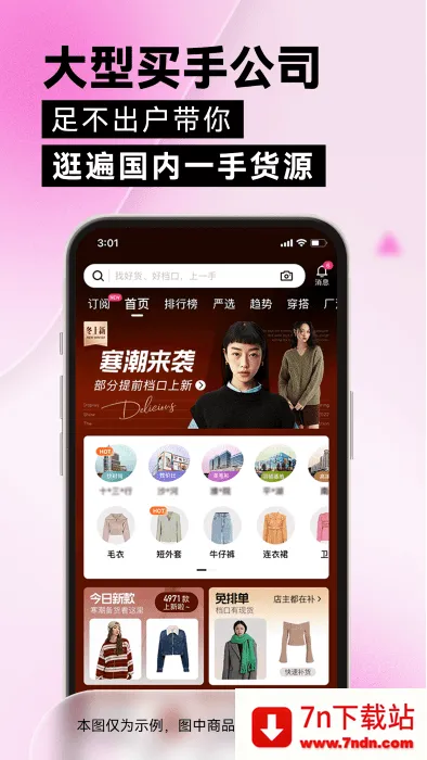 һ��Ůװ��װ����v7.65.00 �ֻ����ͼ