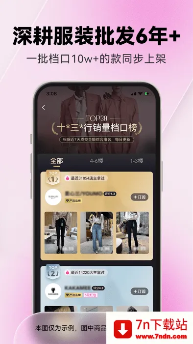 һ��Ůװ��װ����v7.65.00 �ֻ����ͼ