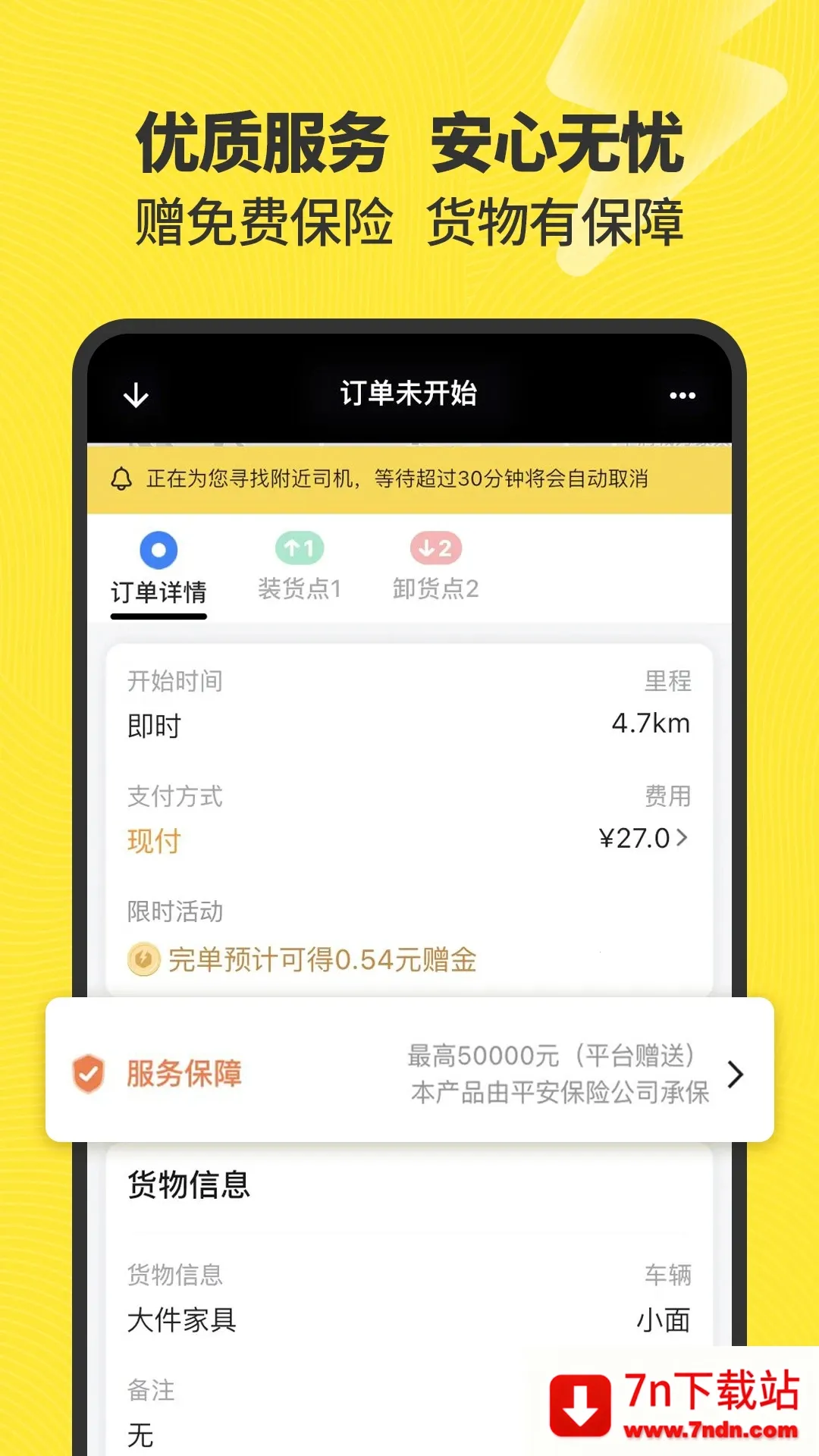 ������˰�׿���ֻ���v2.4.2 �ٷ������ͼ