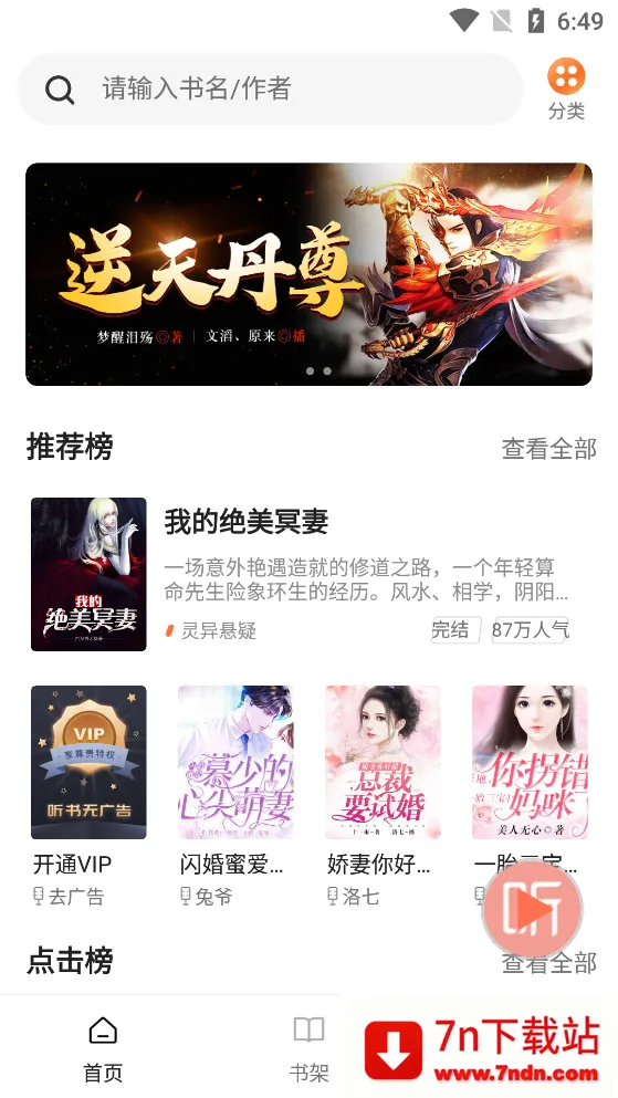 ����С˵2026���°汾v6.3.0.32 �ֻ����ͼ