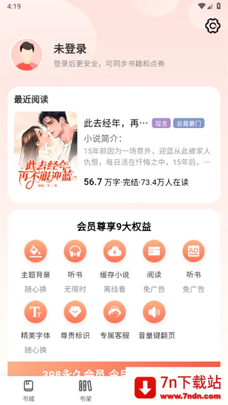 ����С˵2026���°汾v6.3.0.32 �ֻ����ͼ