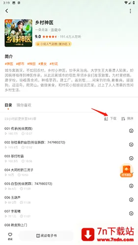 ����С˵2026���°汾