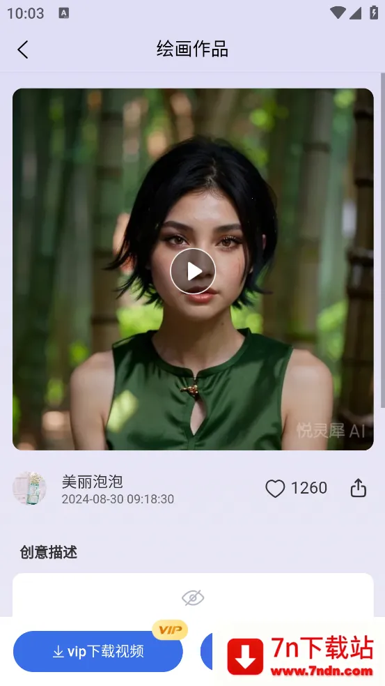 悦灵犀2026最新版本 悦灵犀2026最新版本